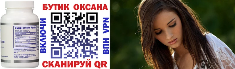 Бутират 1.4BDO  Купить закладки  Лахденпохья 