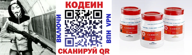 Кодеин напиток Lean (лин)  Купить закладки  Лахденпохья 