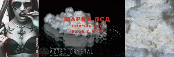 марки lsd Волоколамск